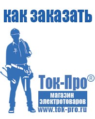 Магазин стабилизаторов напряжения Ток-Про Стабилизатор напряжения трёхфазный 15 квт 220 вольт в Талице