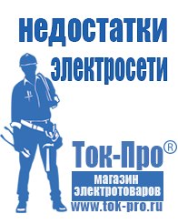 Магазин стабилизаторов напряжения Ток-Про Стабилизатор напряжения трёхфазный 15 квт 220 вольт в Талице