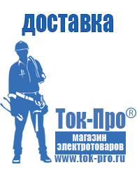 Магазин стабилизаторов напряжения Ток-Про Тиристорные стабилизаторы напряжения однофазные 5 квт в Талице