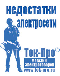 Магазин стабилизаторов напряжения Ток-Про Тиристорные стабилизаторы напряжения однофазные 5 квт в Талице