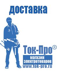 Магазин стабилизаторов напряжения Ток-Про Двигатель на мотоблок 15 л.с купить в Талице
